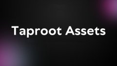 bitpie官网|Taproot Assets：或将开创比特币网络多资产新时代